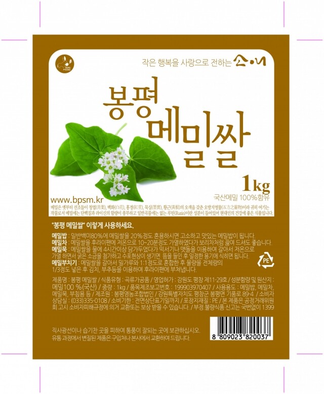 봉평영농조합법인,메밀쌀1kg